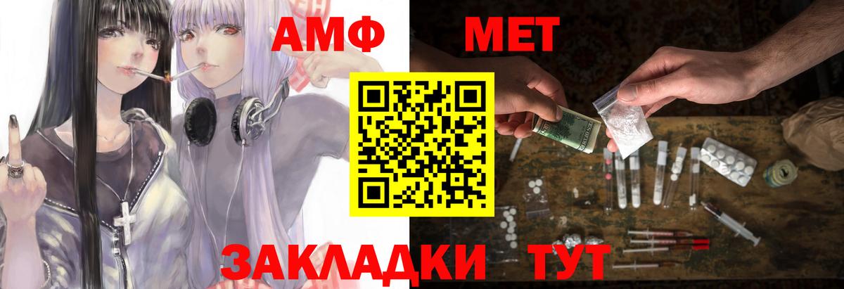 АМФЕТАМИН 97% Курган