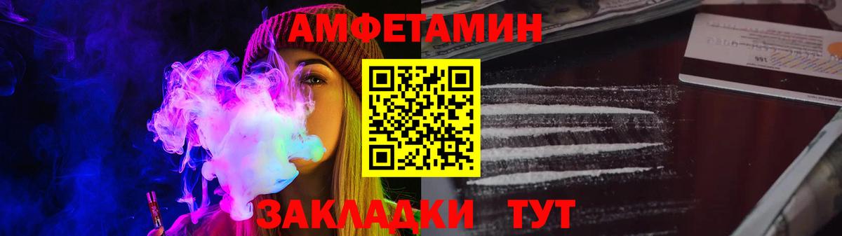 Курган  Амфетамин  Вход с VPN  АМФ 97% 