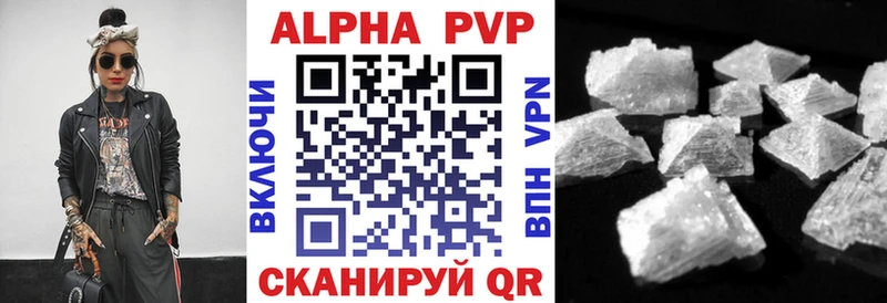 Alpha-PVP Соль  Курган 