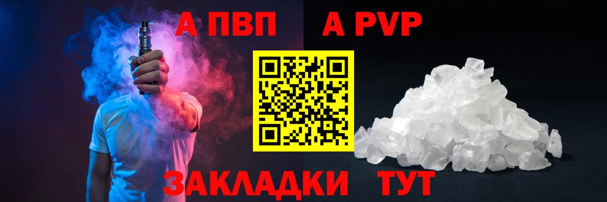A-PVP СК Курган