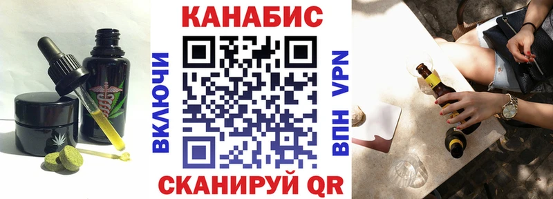 где найти   Курган  Cannafood марихуана 