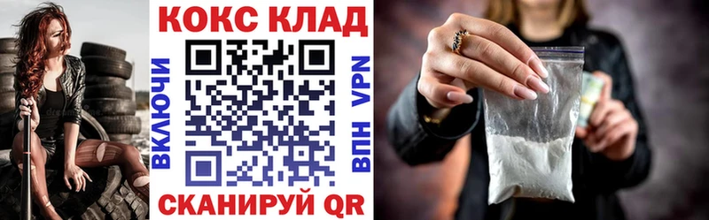 сколько стоит  Курган  КОКАИН VHQ 