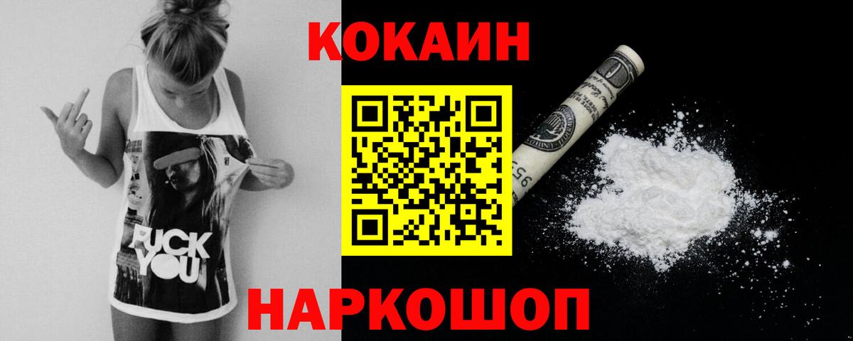 Cocaine Перу Курган