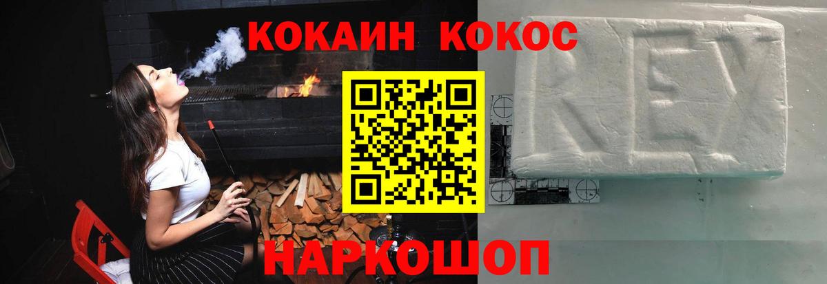 КОКАИН Эквадор  Вход с VPN  Курган  Кокаин  Cocaine VHQ 