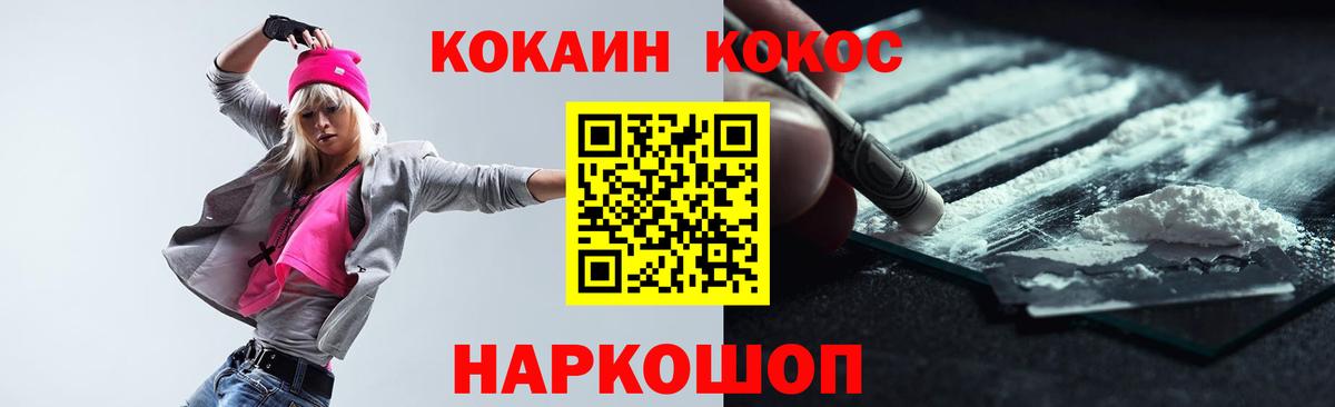Конопля  Вход с VPN  MDMA  Курган  Alpha PVP СК кристаллы  Гашиш  Мефедрон кристаллы  Cocaine 