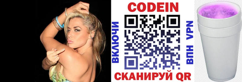 цены наркотик  Курган  Кодеин напиток Lean (лин) 