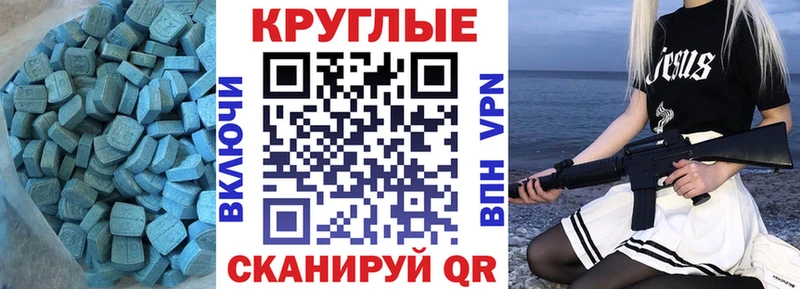 Экстази mix  Курган 
