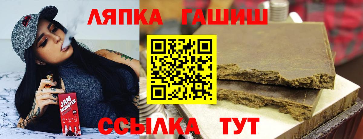 Гашиш хэш  где купить наркоту  Курган  Гашиш  ГАШИШ хэш  Вход с VPN 