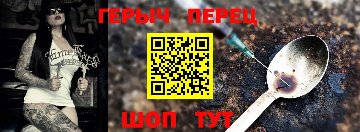 Курган  ГЕРОИН Heroin  Вход с VPN 
