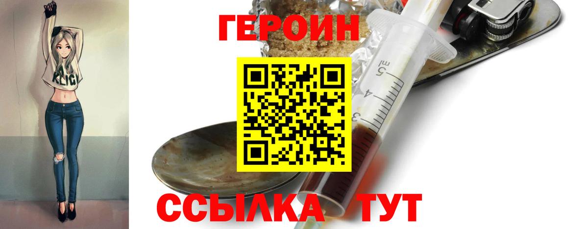 Героин герыч Курган