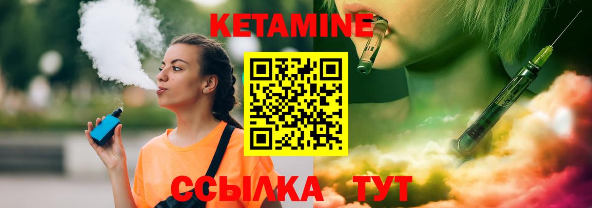МЕГА ссылка  КЕТАМИН VHQ  Вход с VPN  Кетамин VHQ  Курган 