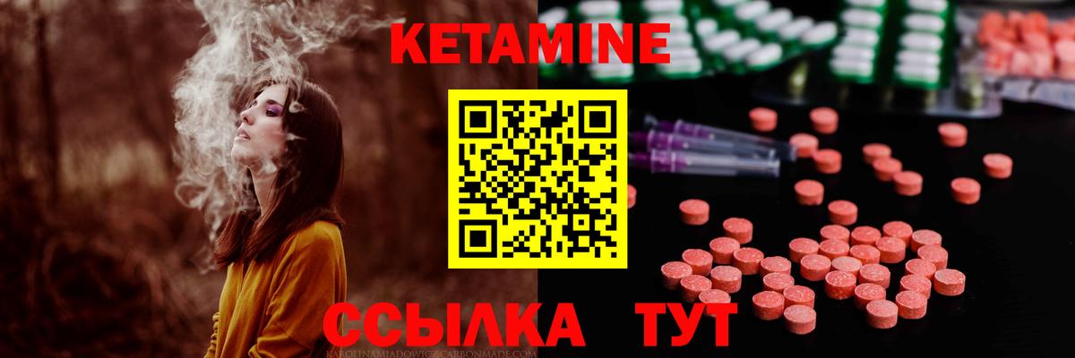 Кетамин VHQ Курган