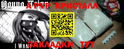 мяу мяу кристалл Донской