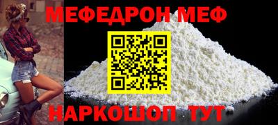 мяу мяу кристалл Донской