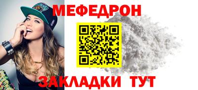 мяу мяу кристалл Донской