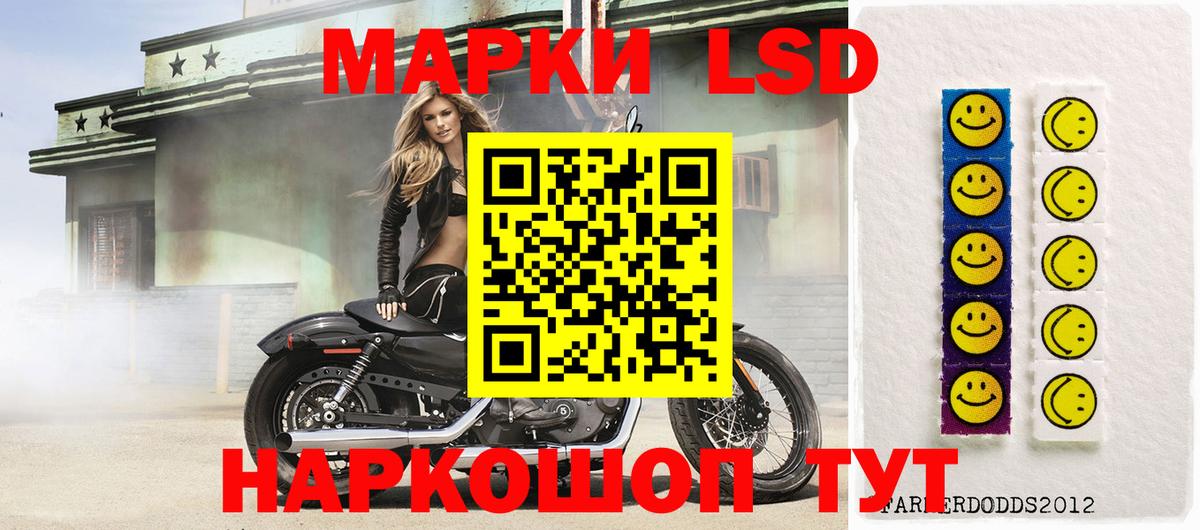 Лсд 25 экстази ecstasy Курган