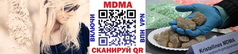 МДМА кристаллы  Курган 