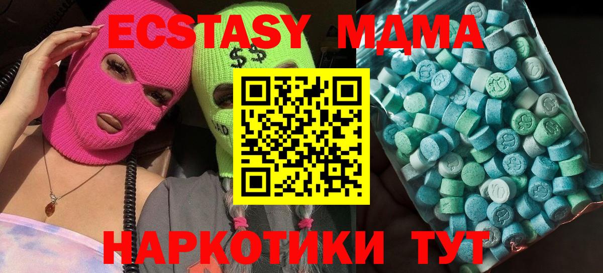 МДМА молли Курган