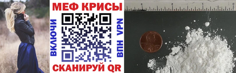 цена наркотик  Курган  МЕФ mephedrone 