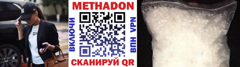 закладки  Курган  Метадон VHQ 