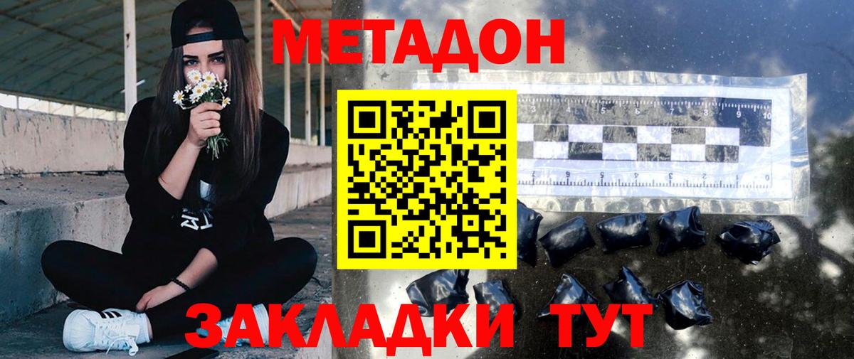 Метадон мёд  Вход с VPN  МЕТАДОН мёд  Курган 
