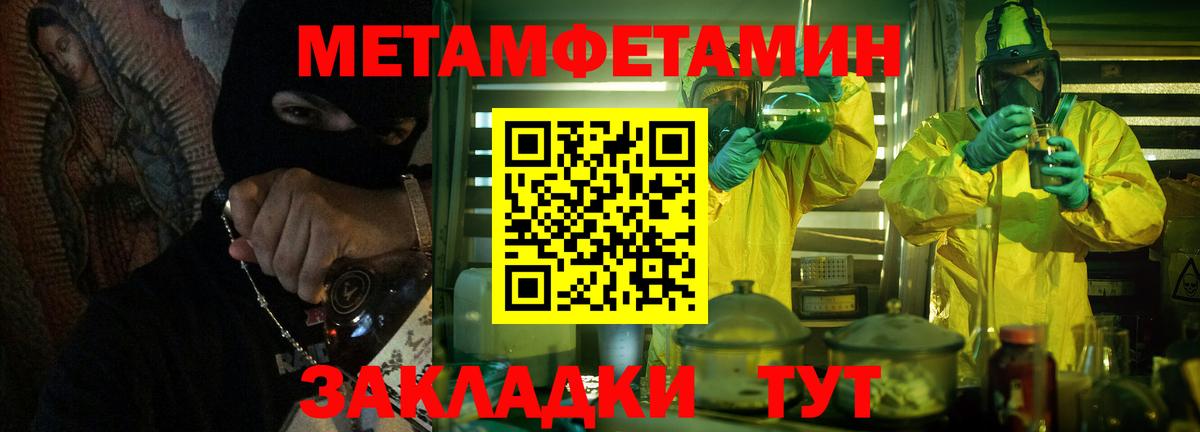 МЕТАМФЕТАМИН винт  Вход с VPN  Курган  МЕТАМФЕТАМИН винт 