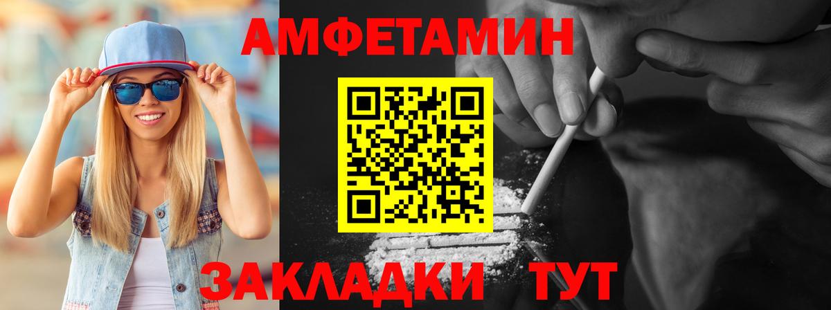 Метамфетамин пудра Курган