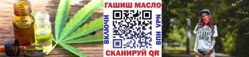 ТГК вейп  Курган 