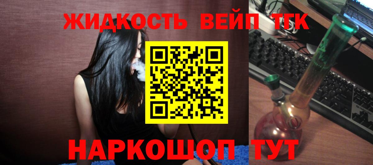 Курган  даркнет сайт  Вход с VPN  ТГК гашишное масло  Дистиллят ТГК вейп 