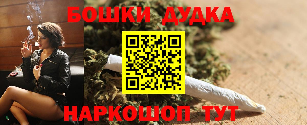 Курган  МАРИХУАНА MAZAR  Канабис Bruce Banner  Вход с VPN  Бошки Шишки ГИДРОПОН  Шишки марихуана Amnesia 